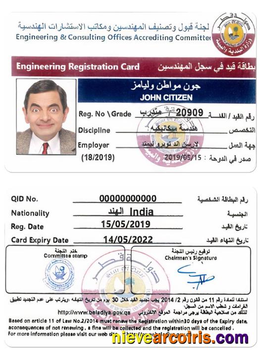 QATAR Registration Card Preview