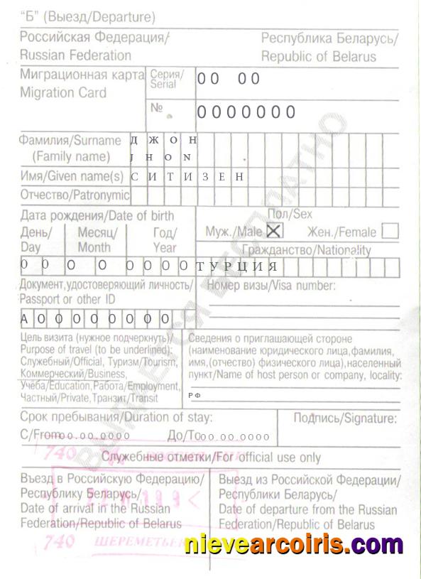 Premium Russia Belarus Migration Card (миграционная Карта) Template In PSD Format, With All Fonts