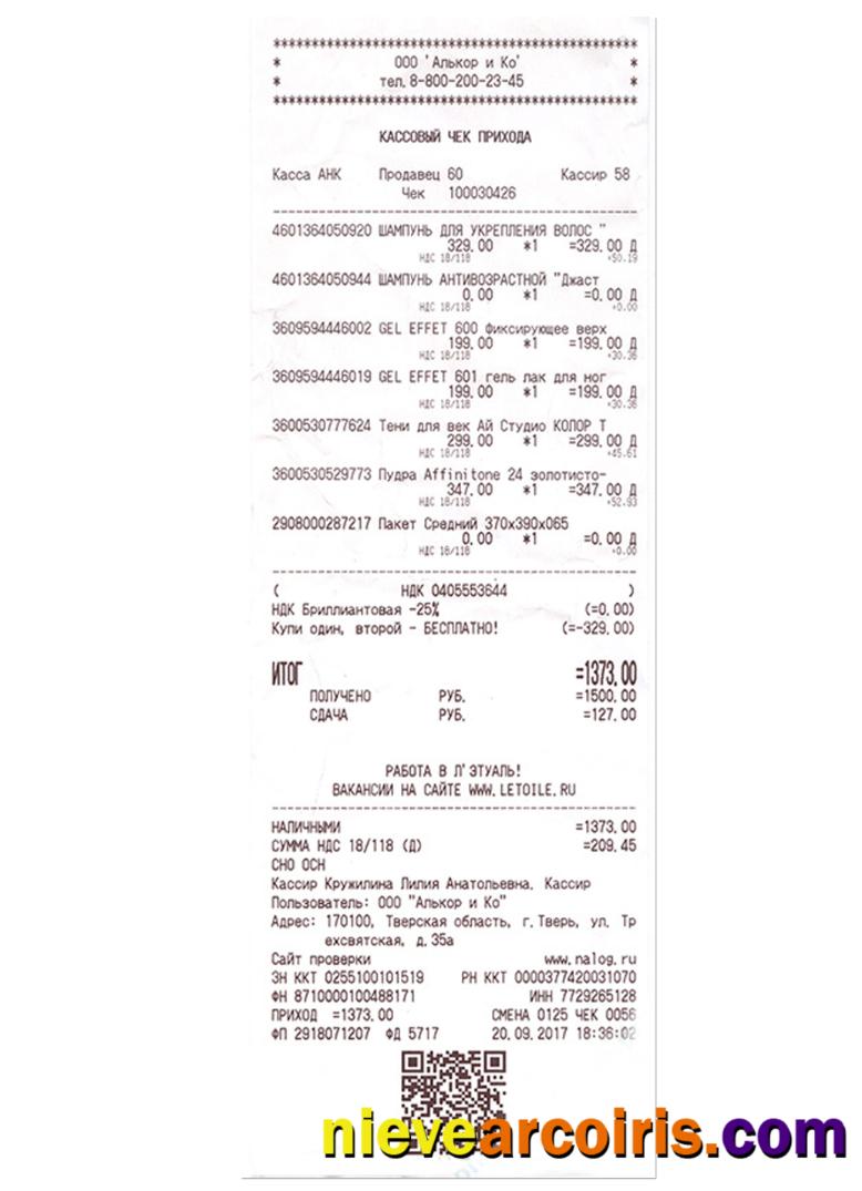 ALKOR AND KO Payment Receipt Template