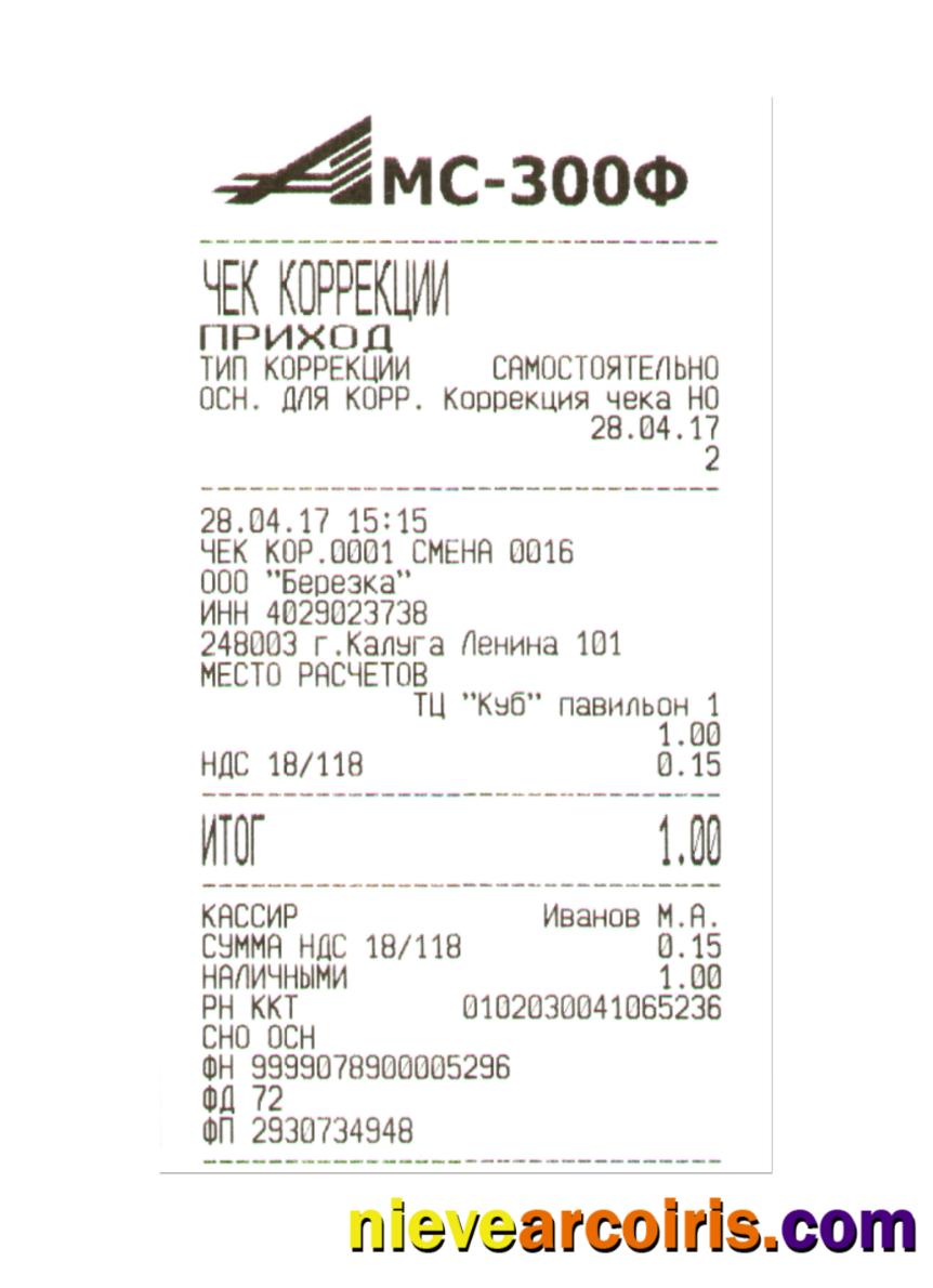 AMS 300F Payment Check Template