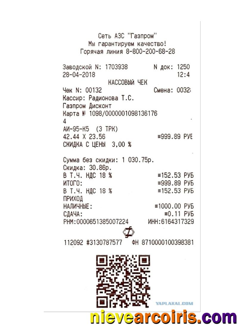AZS GAS Payment Check Template
