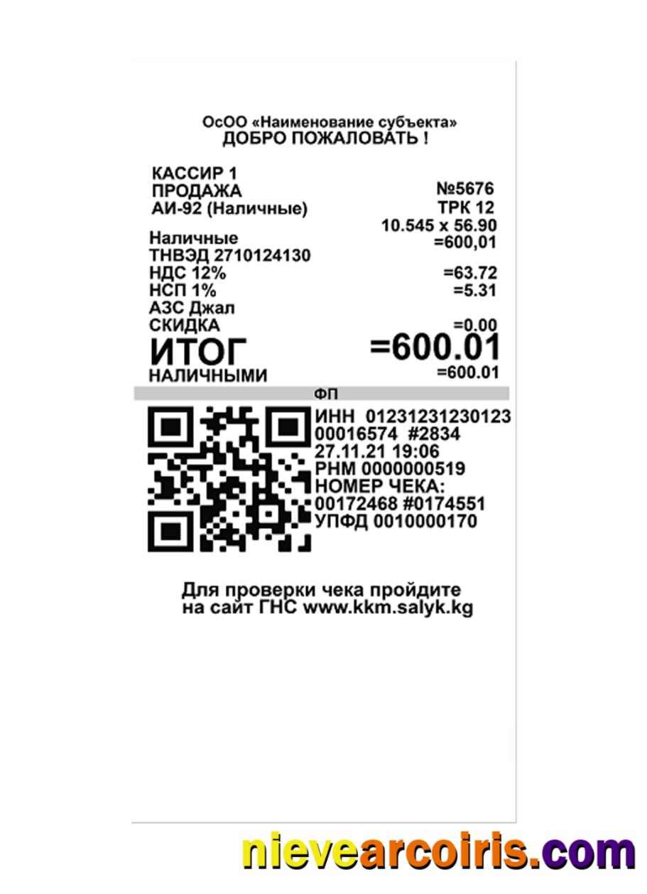 HYPERMARKET Payment Receipt (version 2) Sample