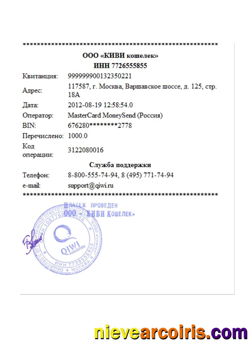 QIWI Receipt Template