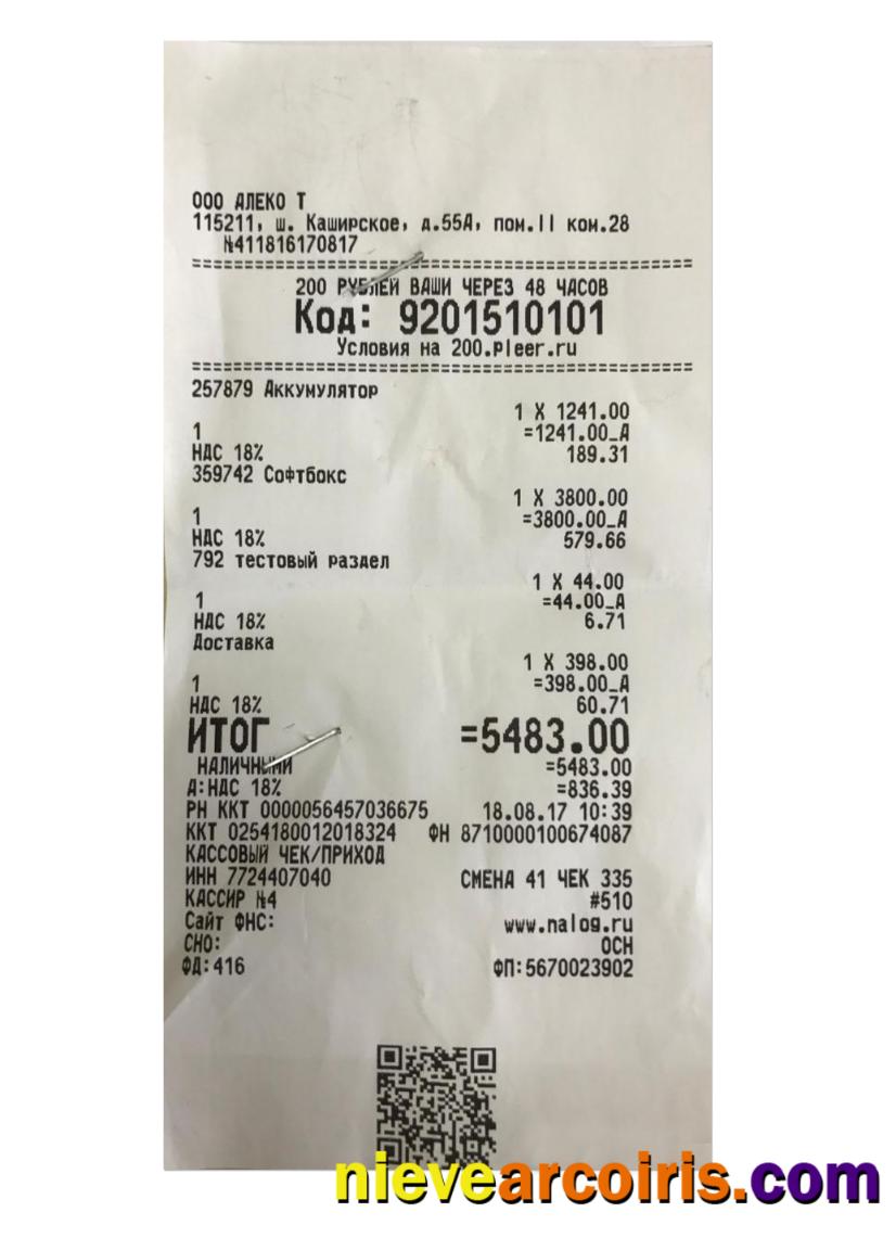 RUSSIAN Payment Check Sample Sample