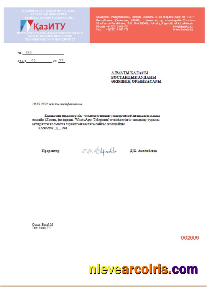 Kazakhstan Engineering And Technology University Informative Letter Preview