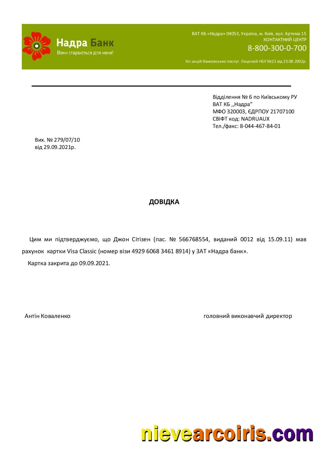 Ukraine Nadra Bank Account Closure Reference Letter Sample