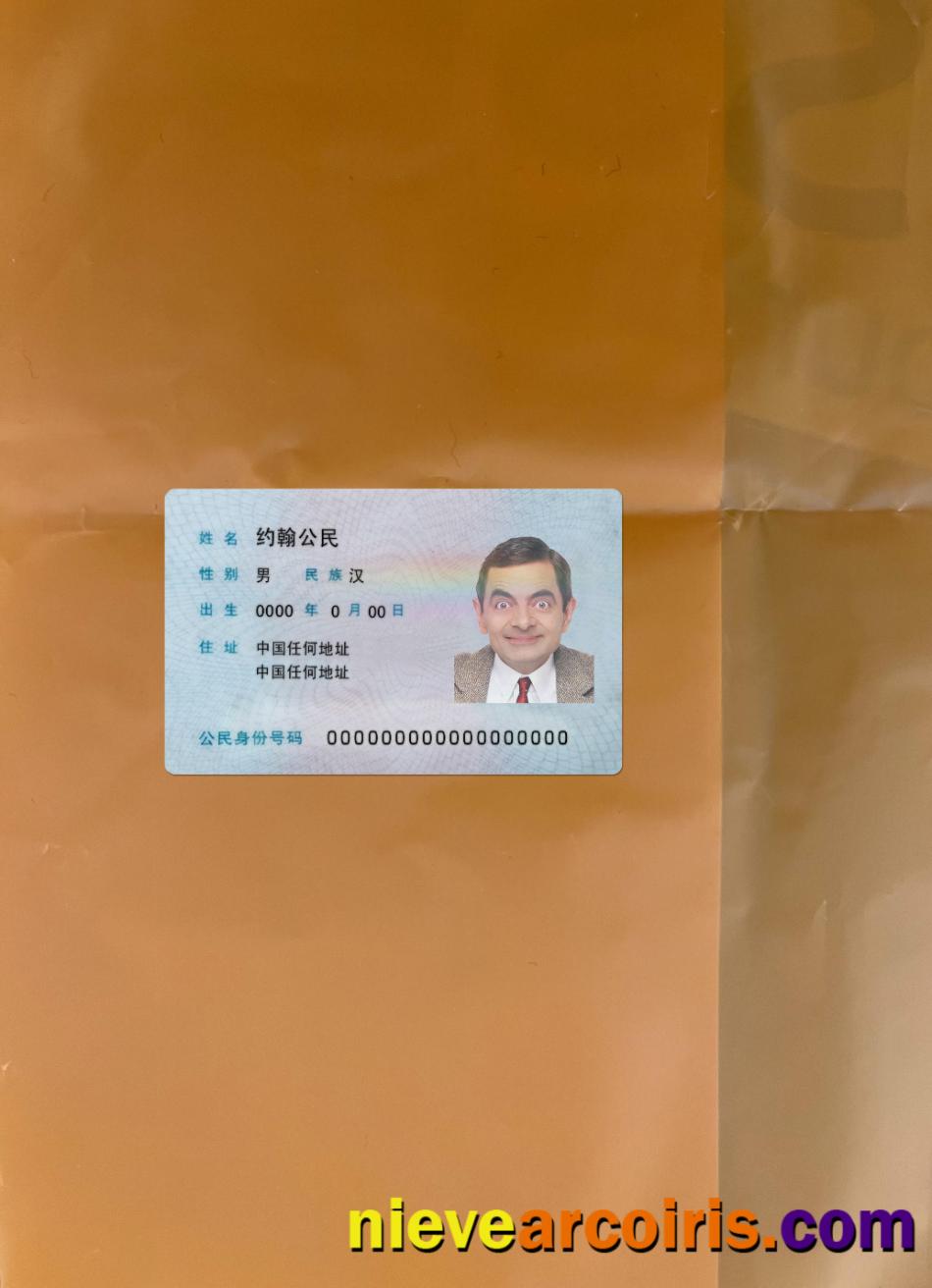 China Resident ID Card Version 2 Photolook Front Preview