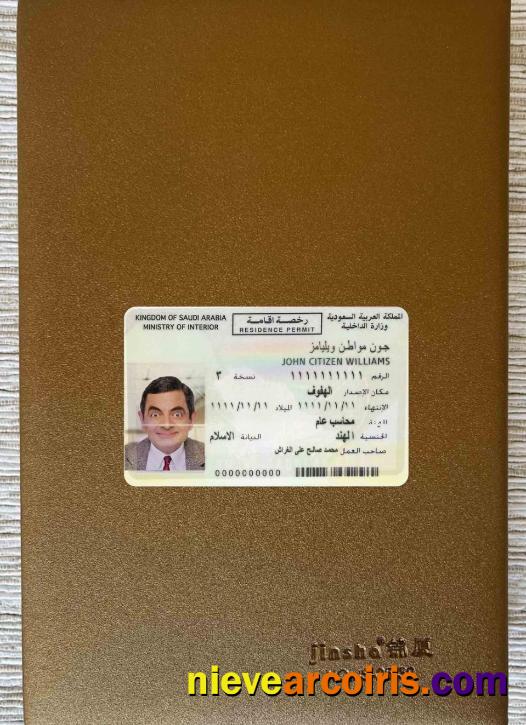 Saudi Arabia Resident Permit Photolook FRONT Photolook