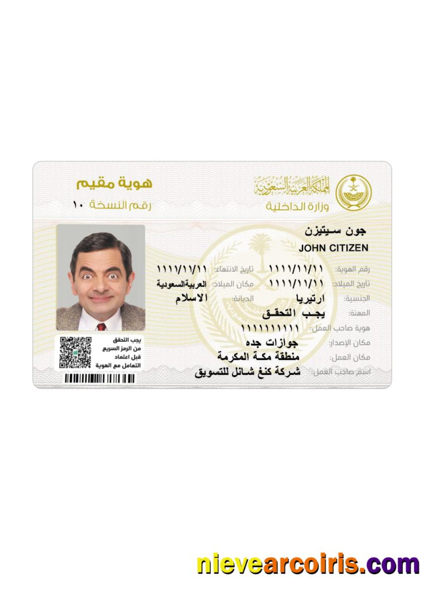 Saudi Arabia New Residence Permit (Front Side) Template