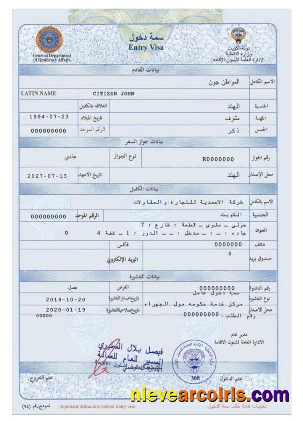 KUWAIT Entry Visa Photolook