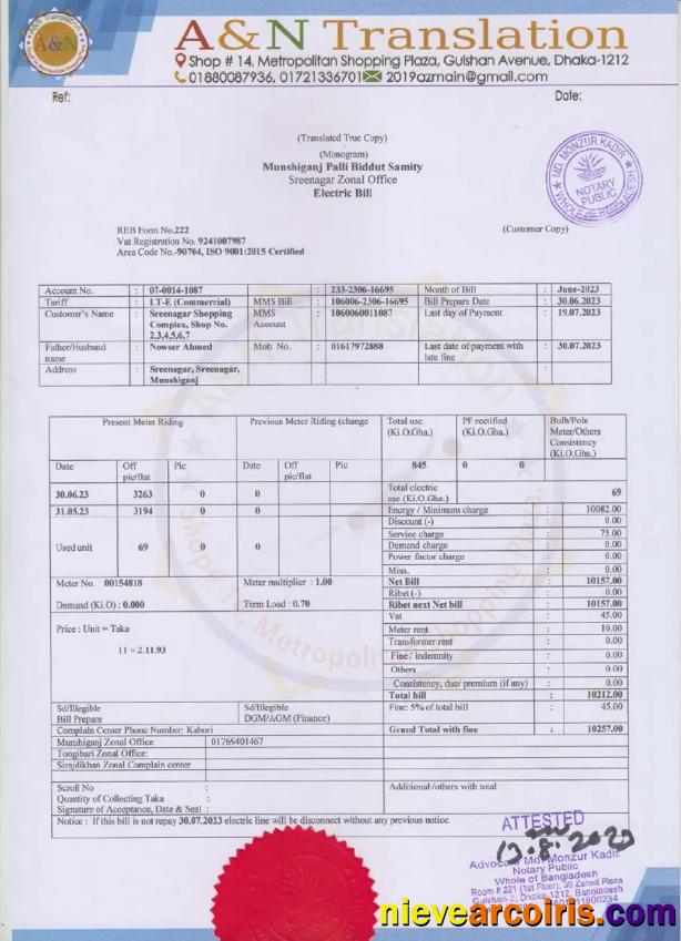 Bangladesh A&N Translation Electric Bill In PSD Format Photolook