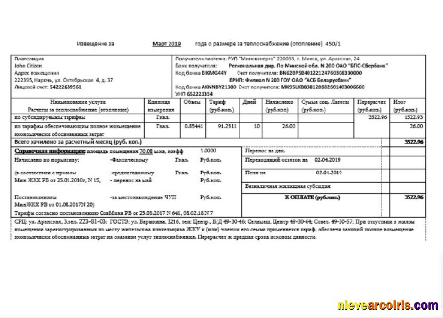 Belarus Minsk Energo Utility Bill Sample