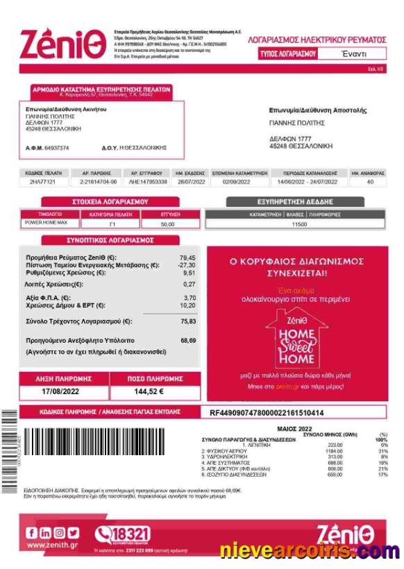 Greece Zenith Utility Bill Preview