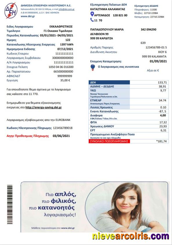 Greece Electricity Utility Bill Template