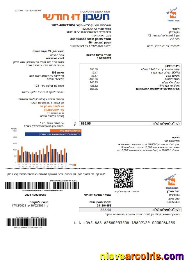 Editable Israel Electric Corporation Utility Bill Template In Word And PDF Format (.doc And .pdf) In Hebrew