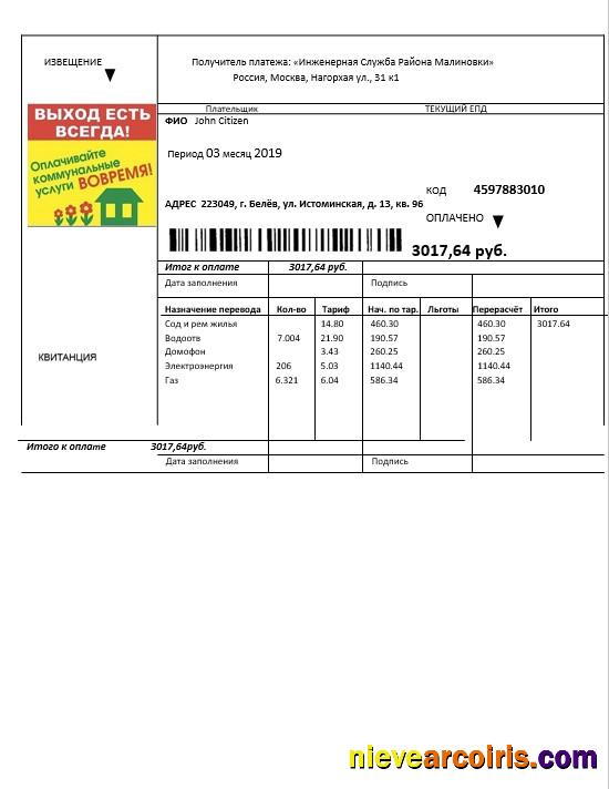 Realistic Russia Injenernaya Slujba Utility Bill Template In .doc And .pdf Format, Fully Editable