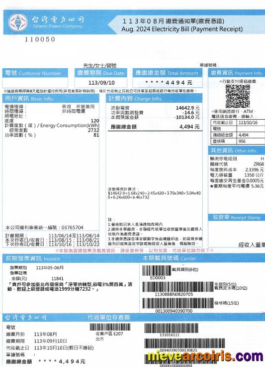 Taiwan Power Company Electricity Bill In PSD Format Photolook