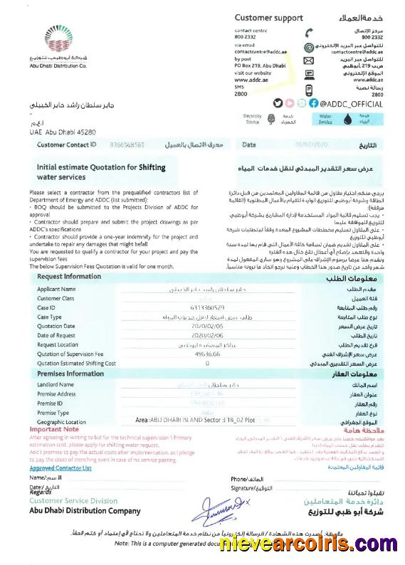 Realistic UAE ABU DHABI DISTRIBUTION CO. Utility Bill Word And PDF Template